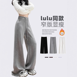灰色窄版微喇阔腿裤女2025新款秋冬款加绒垂感直筒瑜伽运动卫裤子