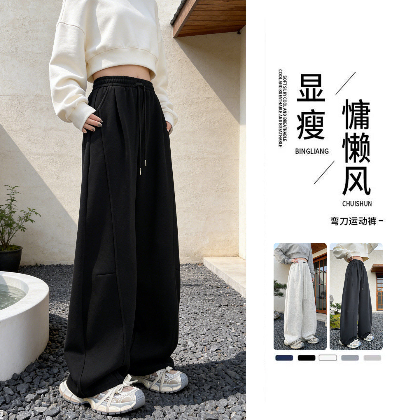 黑色运动裤女春季2026新款休闲直筒卫裤小个子大码显瘦弯刀阔腿裤