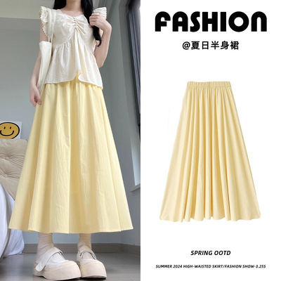 黄色山本裙女夏季薄款高腰a字显瘦伞裙百褶长裙小个子冰丝半身裙
