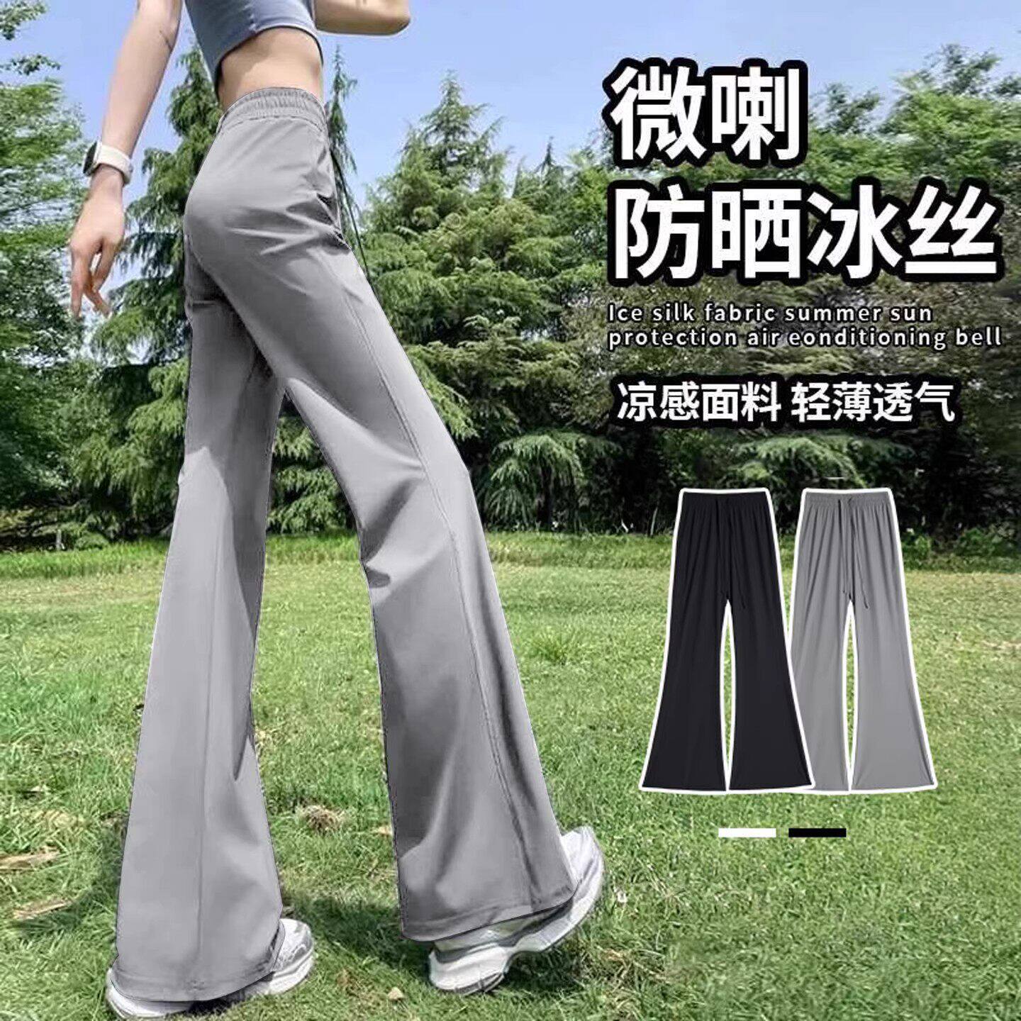 灰色微喇裤子女2026新款春夏季薄款小个子高腰垂感速干运动喇叭裤