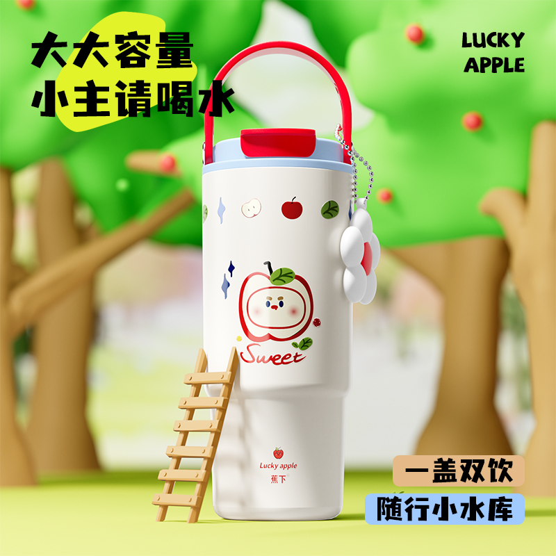 蕉下吸管保温杯大容量保冷冰霸杯