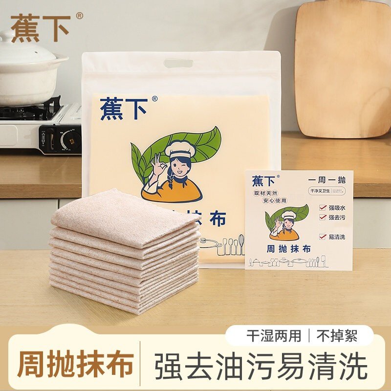 蕉下抹布周抛丝瓜抹布家用去油清洁洗碗布吸水百洁布厨房加大加厚