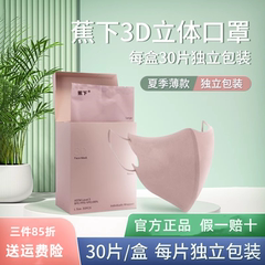 蕉下防晒口罩一次性3d立体口罩女高颜值2025新款防紫外线防尘面罩