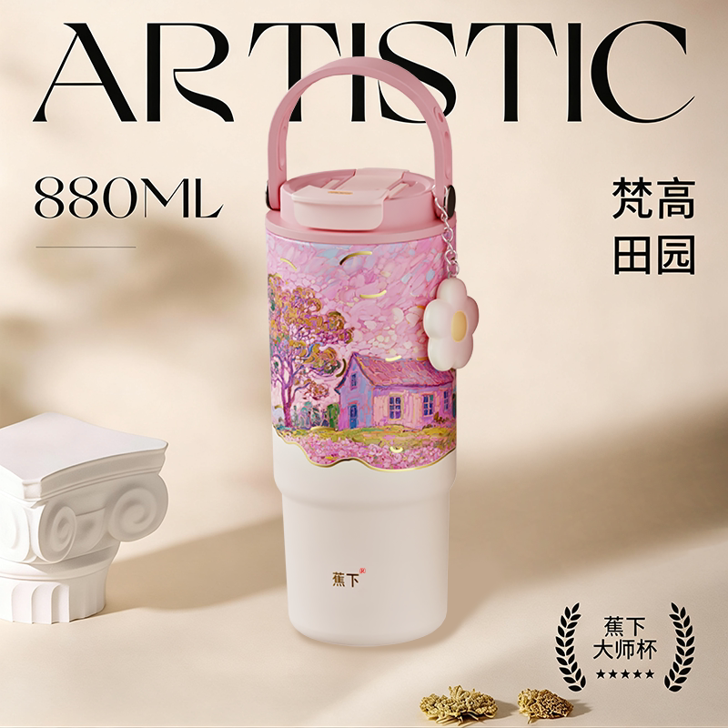 蕉下油画系列大容量保温杯软萌治愈果茶杯冰霸杯简约便携男女车载图片