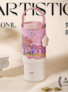 蕉下油画系列大容量保温杯软萌治愈果茶杯冰霸杯简约便携男女车载