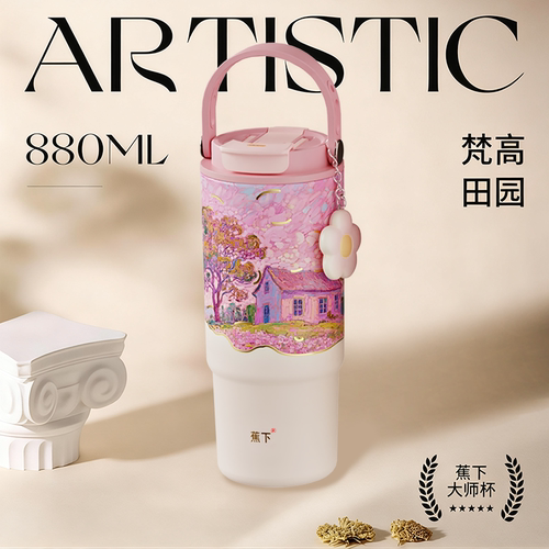 蕉下油画系列大容量保温杯软萌治愈果茶杯冰霸杯简约便携男女车载