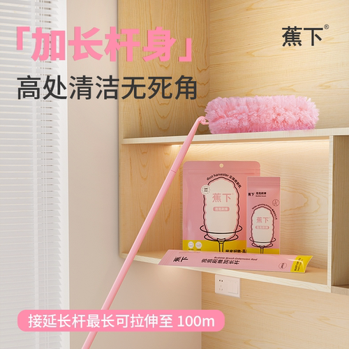 蕉下除尘掸泡泡掸刷家用鸡毛掸子
