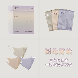 蕉下防晒口罩一次性3d立体口罩女高颜值2026新款 防紫外线防灰尘男