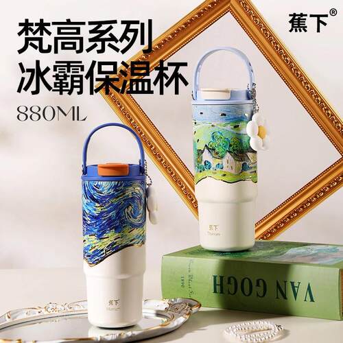 蕉下吸管保温杯大容量保冷冰霸杯