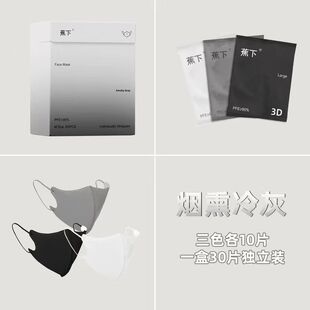 蕉下防晒口罩一次性3d立体口罩女高颜值2026新款 防紫外线防尘面罩