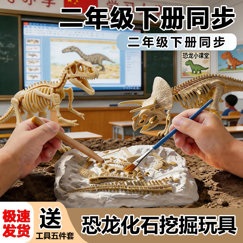 恐龙化石考古挖掘儿童手工玩具霸王龙拼骨架模型男孩女孩挖宝礼物
