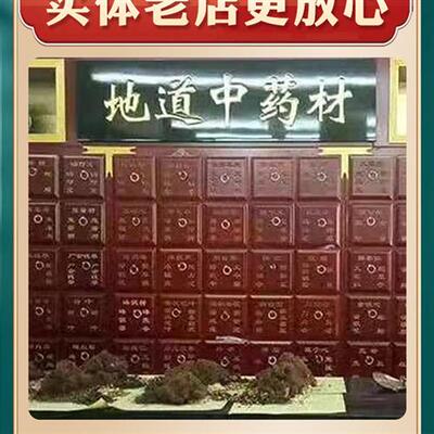 张济良中药材店铺实体店房品质专卖正品中草药可打粉茯苓500g大全