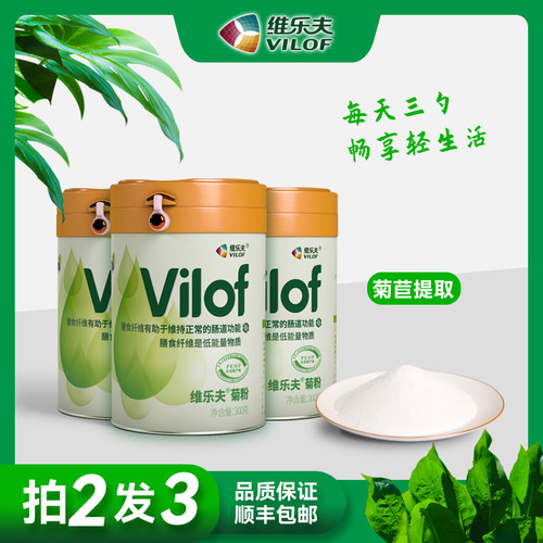 【买2送1】维乐夫菊粉膳食纤维