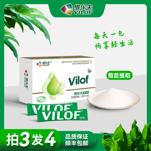 【买3发4】维乐夫膳食纤维菊粉