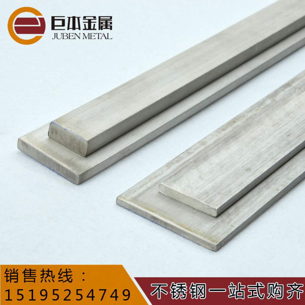 极速201b/304不锈钢扁钢 扁条 方钢 冷拉 拉丝3 4 5 6 8 10mm 可