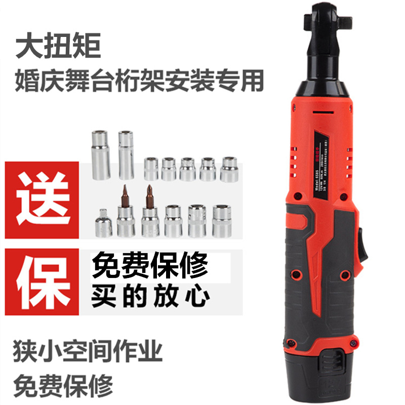 极速锂电充电式桁架m电动棘轮扳手90度I角向直角婚庆舞台安装神器