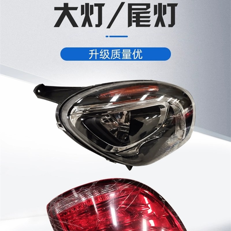 极速琳琅M1美迪美阳p爱萌恩途微阳光款电动四轮车客厅灯尾灯总成