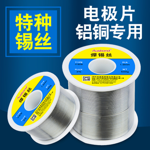 极速不秀钢焊锡丝不绣纲焊接焊丝不锈纲不锈N钢捍锡丝悍旱锡丝电