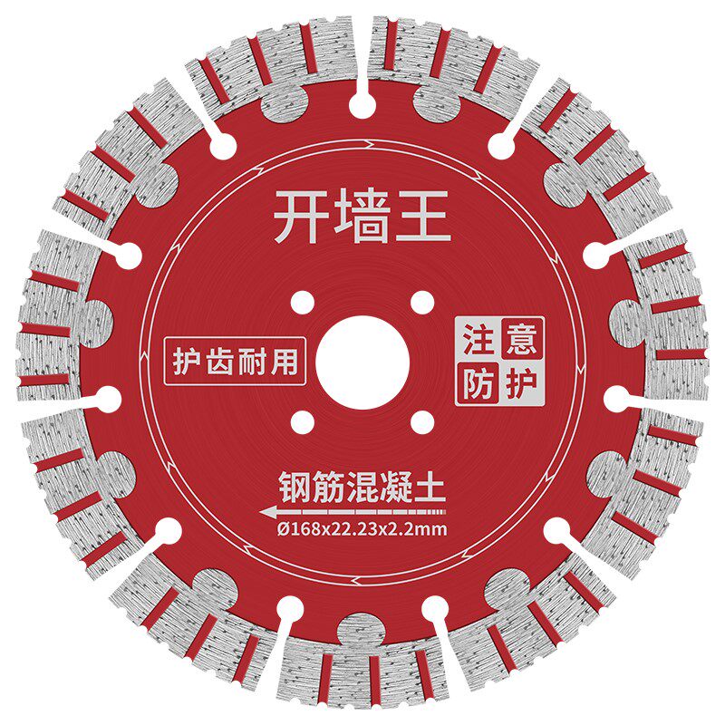 极速开槽片156角磨机混凝土切割片 12G5墙槽133割刀片168金刚石锯