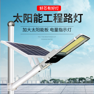 极速太阳能路灯新农村专用户外庭院C简约智能室外照明工程款电杆l