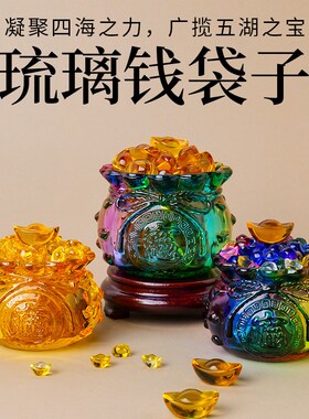 新品琉璃钱袋子摆件黄色s水晶聚宝盆家居客厅办公室装饰摆设乔迁