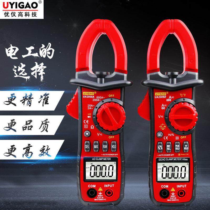 极速新品深圳UA2008A自动x量程背光数字钳形万用电表自动关机智能