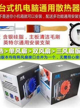 极速6热管CPU散热器静音o2011风冷1150AMD1151台式机775电脑CPU风