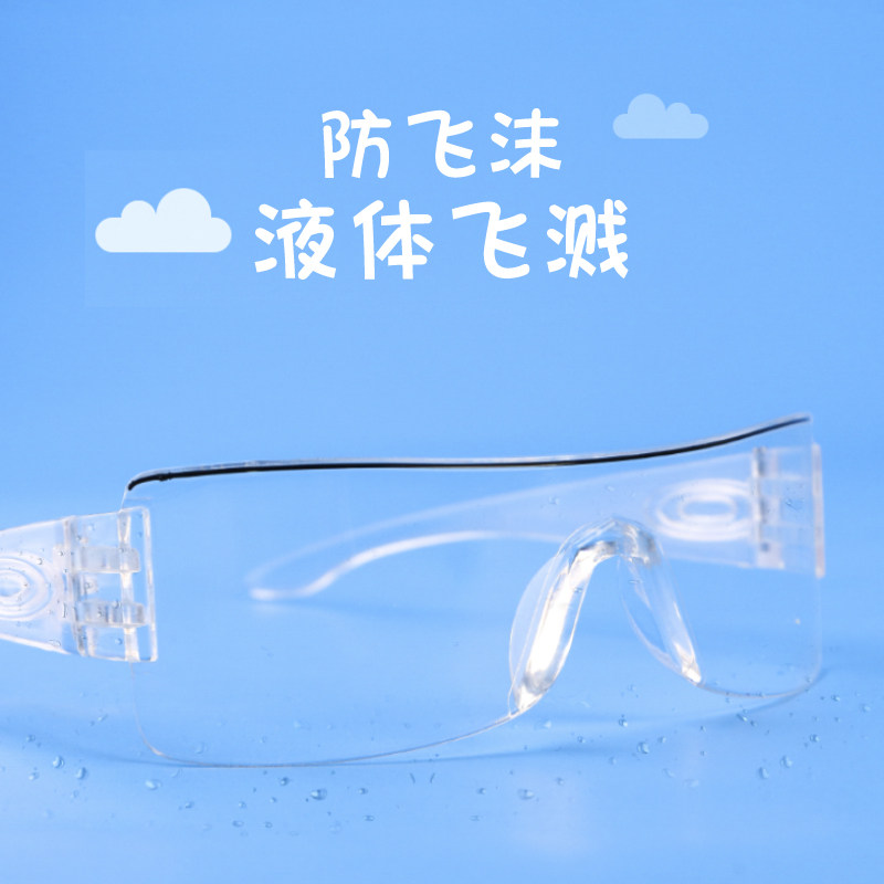 极速儿童护目镜骑行防风防尘防飞虫儿童儿童透明护W目镜学生实验