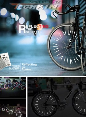 极速TECHKIN  20702 H自行车反光辐条 定制商品