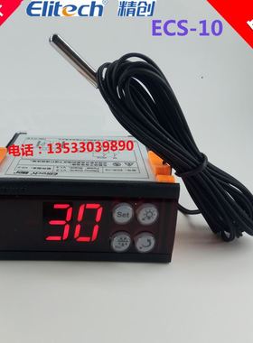 极速。精创示ECkS-10蛋糕饮料柜温控器温度显器冰箱展示柜冷库控