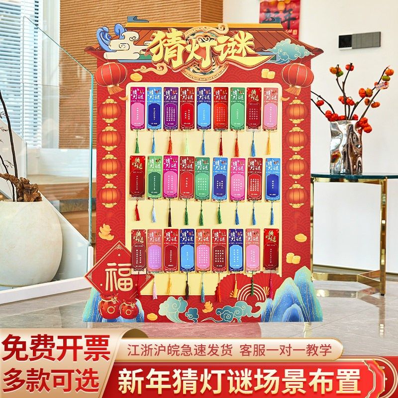 极速元宵节场景氛围n布置装饰品公司店铺幼儿园新年猜灯谜活动灯,节庆用品/礼品,气球,淘宝优惠券,粉丝福利购,淘宝优惠卷