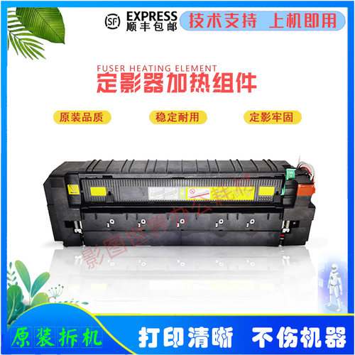 极速适用柯美C3h68 C226定影器美能达454e 定影组件C364 C454加热