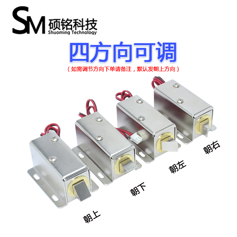 极速插销b12v柜门小型快递柜5v微型电磁锁智能防水遥控电控锁改装