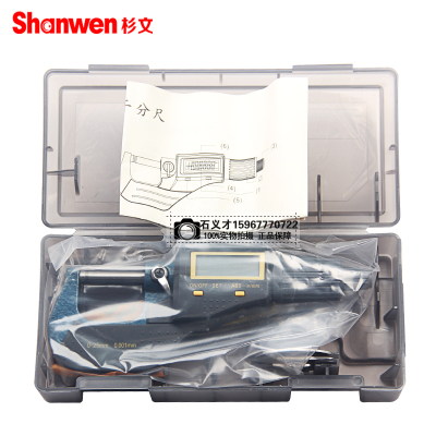 极速高精度电子数显外径千分尺卡尺y0-25/0.001mm外经螺旋测微器