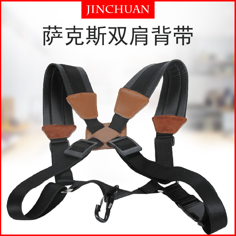 极速金川萨克斯通用双肩背带成y人儿童可调节挂带加厚脖带颈椎减