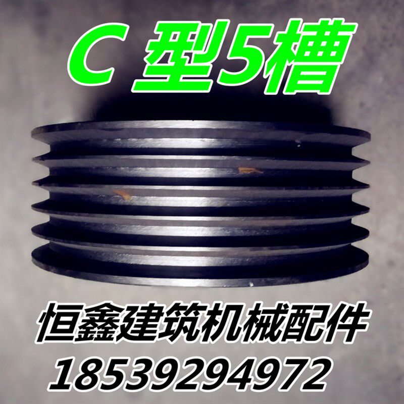 极速JS7c50型强制式混凝土搅拌机皮带轮C型五槽变速箱皮带轮搅拌
