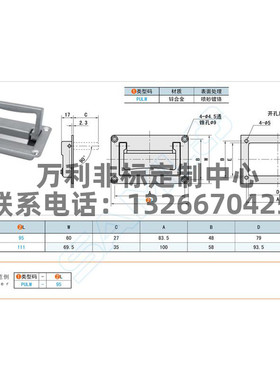 极速PULW-L95/L111u 上隆收纳式拉手 镀铬型可折提手 嵌入式折叠