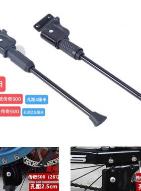极速适用喜德盛传奇500/770脚撑B配件自行车梯子传奇380300边支