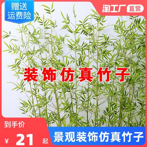 极速加密仿真竹子室内装饰假竹子隔断屏风挡墙造景室W外装饰竹盆