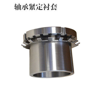 极速轴承紧定套锁套 hH3124 H3126 H3128 H3130 H3132 H3134 H313
