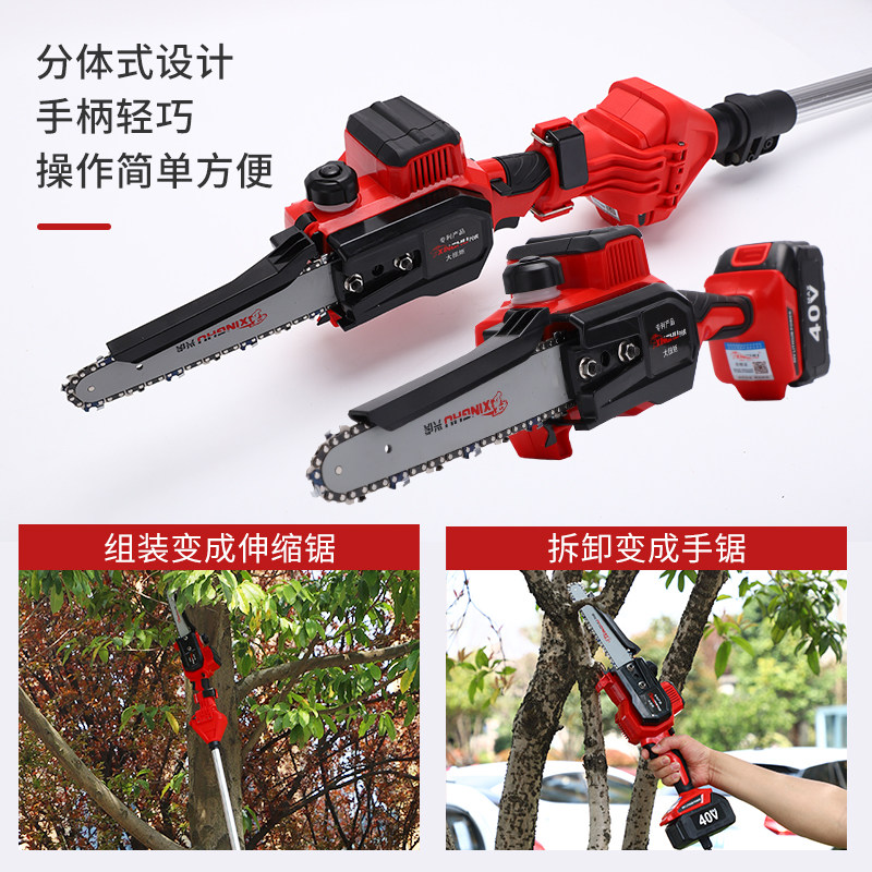 极速锂电高枝锯家j用电动锯充电式手工锯高空修剪树枝伸缩园林果