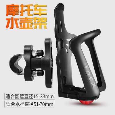 极速TACX摩托车水壶架护杠摩旅踏板电动车杯架可调V节保险杠水杯