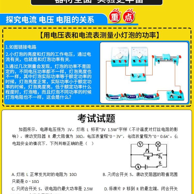 极速2022新款初中物理实验器材全D套电路电磁学实验箱初三学生中