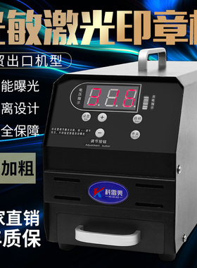 极速刻章机光敏机印字机刻字机器小E型雕刻机刻印机厂家直销自动