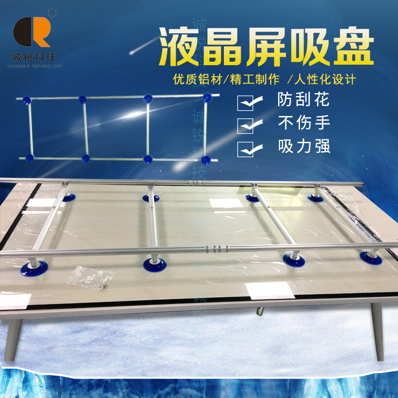 极速诚锐75-g85寸液晶屏12盘液晶屏吸盘显示器电视机液晶屏幕吸屏