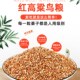 新品 5斤红高粱喂鸽子粮食去w壳带皮鸟食信鸽观赏鸽肉鸽幼鸽成鸽粮