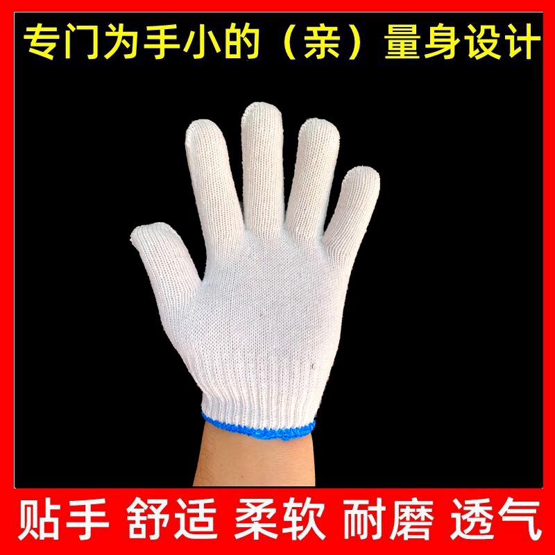 极速劳保手套男女士小号加厚耐磨棉线黑尼龙手套工地耐.用工作干