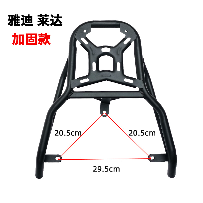极速适用雅迪莱达尾架电动车货架后备箱外卖支架T后衣架尾翼加粗