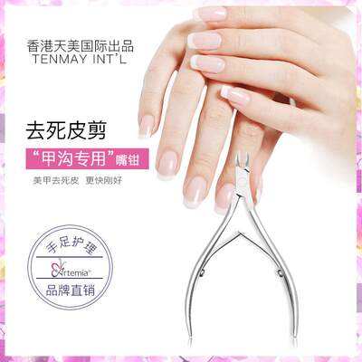 极速l天美Artem死ia死甲皮剪修不锈钢皮钳家R用携指甲便剪美甲工