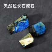 新品 天然蓝月g光石原石拉长石摆件水晶矿石标本香薰扩香石鱼缸花